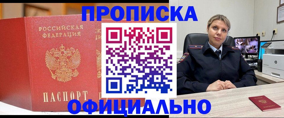временная регистрация гарантия в Кашире