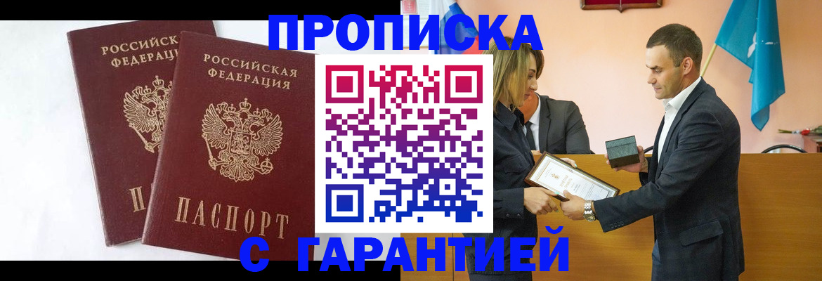 временная регистрация адрес в Кашире