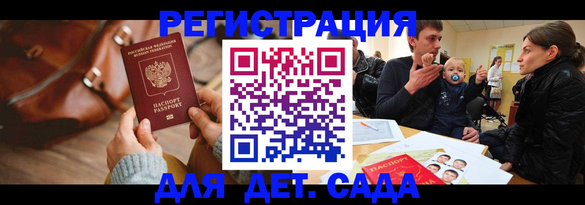 временная регистрация надежно в Кашире