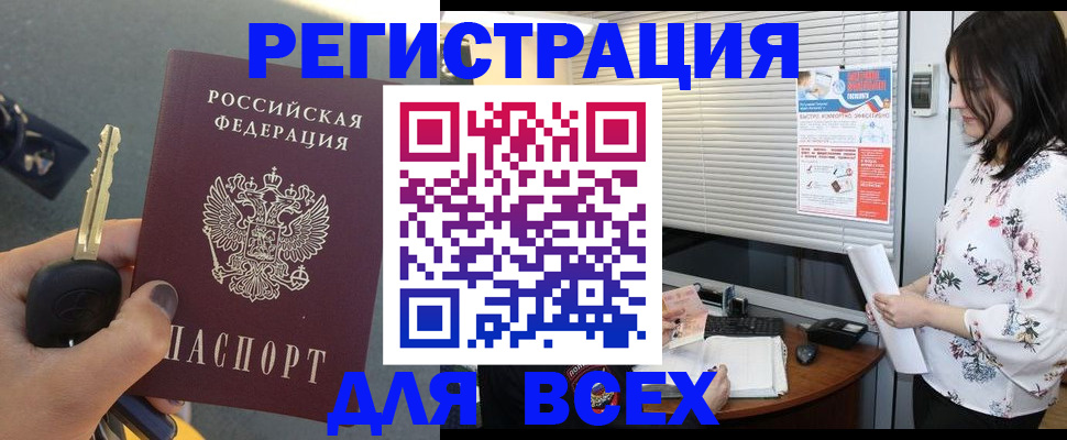 прописка для школы в Кашире