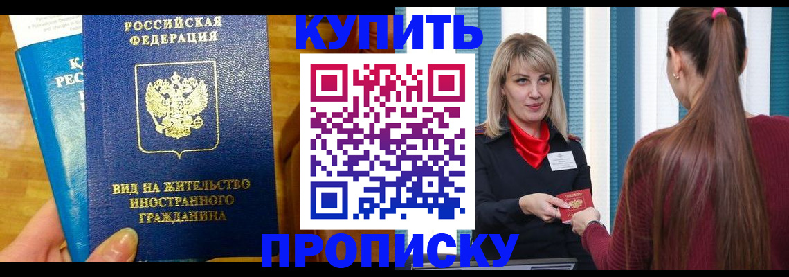 временная регистрация адрес в Кашире