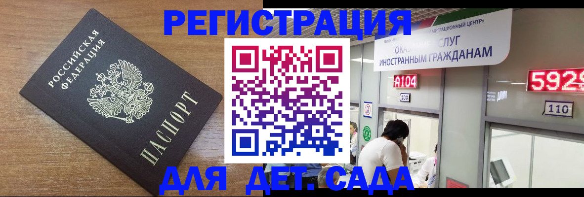 прописка от собственника в Кашире