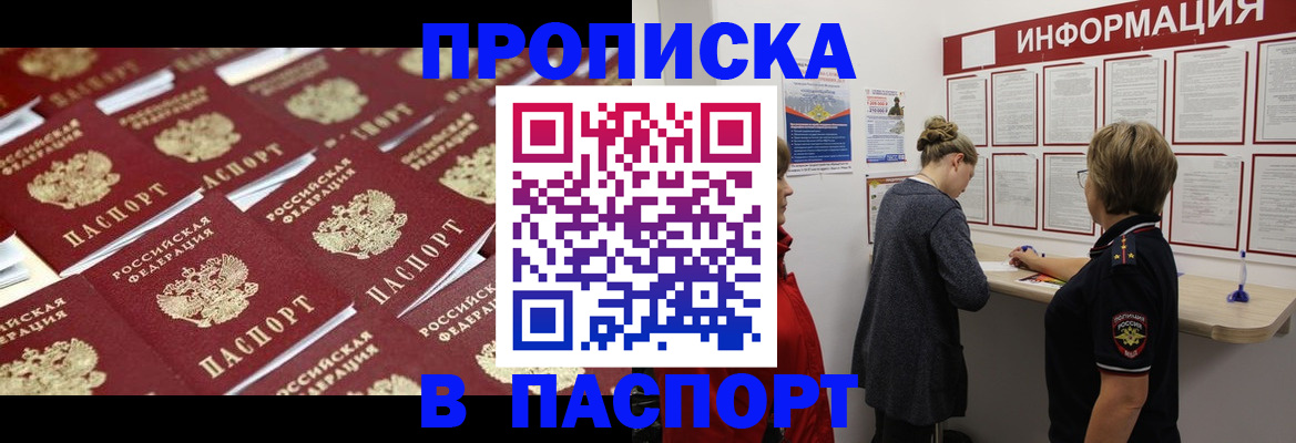 прописка для военкомата в Кашире