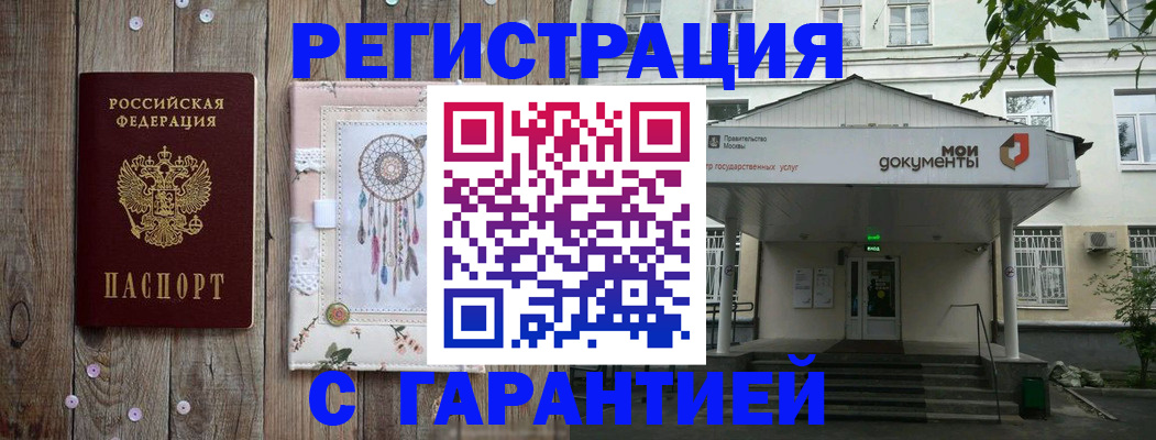 где прописаться в Кашире
