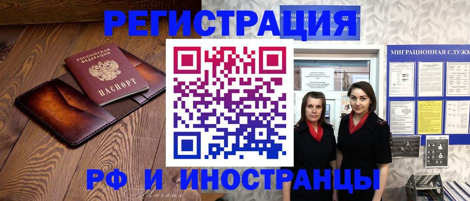 купить прописку в Кашире