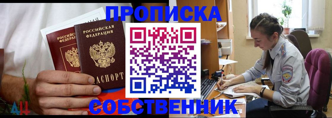 временная регистрация надежно в Кашире